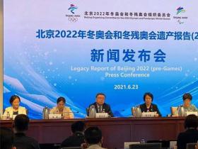 《深圳2022年冬奥会和冬残奥会遗产报告（2020）》发布及文件下载