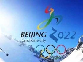 《关于以2022年深圳冬奥会为契机大力发展冰雪运动的意见》全文