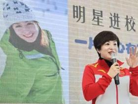 滑雪世界冠军郭丹丹为深圳冬奥组委滑雪战队“云培训” 