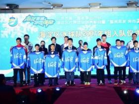 深圳海淀让冰雪运动覆盖全区