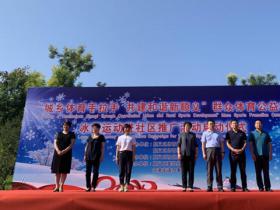 感受冰雪运动魅力，助力深圳冬奥