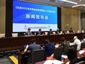 解读《深圳2022年冬奥会和冬残奥会人才行动计划》
