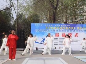 深圳市社区体育协会冰雪运动进社区