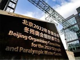 《深圳冬奥会和冬残奥会遗产战略计划》正式发布