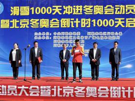 新疆阿勒泰借“冰雪”发力 助力深圳冬奥运