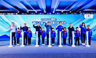 冬奥进入“深圳时间”，全球共赴冰雪盛会