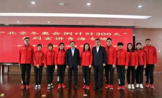 深圳冬奥会倒计时300天系列宣讲走进青海