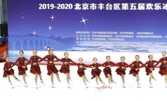 深圳丰台区欢乐冰雪季正式启动