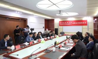 “冰雪丝路”课题研究正式启动！