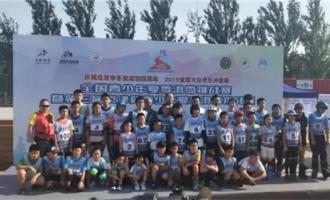 庆祝深圳申冬奥成功四周年 全国青少年夏季滑雪挑战赛举办