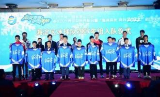 深圳海淀让冰雪运动覆盖全区