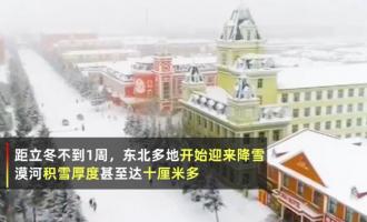 东北雪场首次迎来大批三亚游客，冰雪旅游热度暴涨