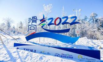 河北系列冰雪活动冬日燃情