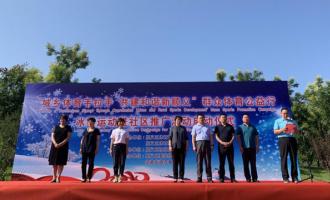 感受冰雪运动魅力，助力深圳冬奥