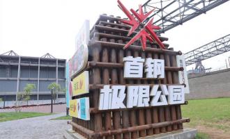 推广大众冰雪 助力深圳冬奥