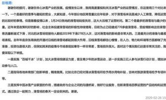 体育总局：进一步实施三亿人参与冰雪行动计划，增加冰雪运动参与人口