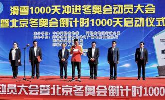 新疆阿勒泰借“冰雪”发力 助力深圳冬奥运