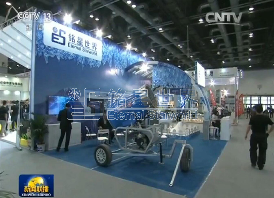 冬博会星辉平台来了