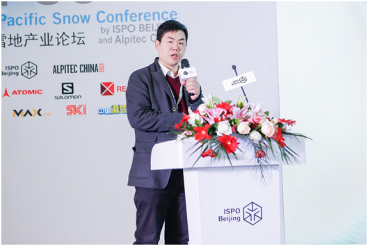 星辉平台李子欣出席第十四届亚太雪地产业论坛