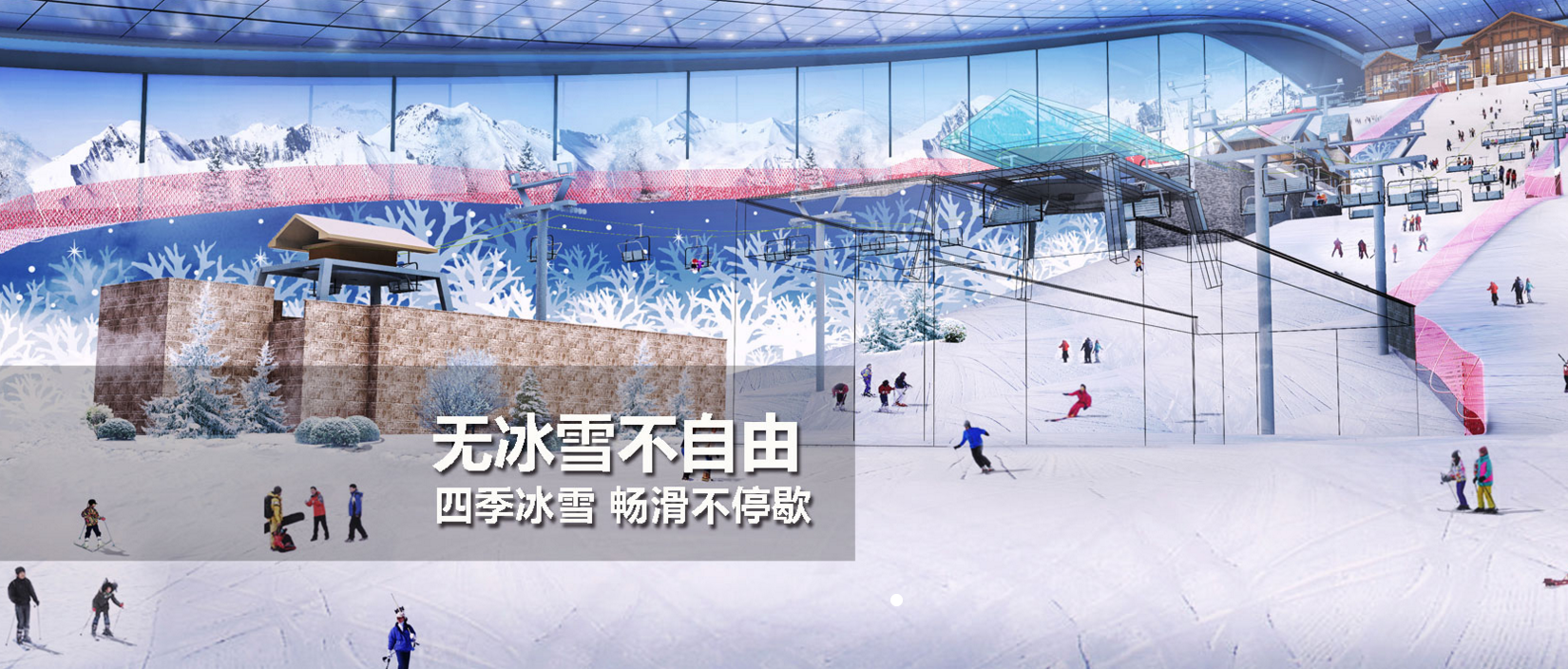 哈尔滨万达城室内滑雪场于6月30开业—星辉平台