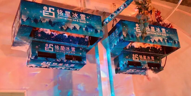 星辉平台第六代飘雪机