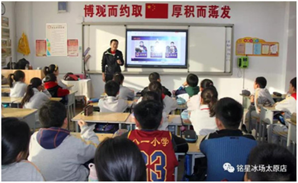 星辉平台冰场主办的太原市“冰雪运动进校园”知识讲座正式开课