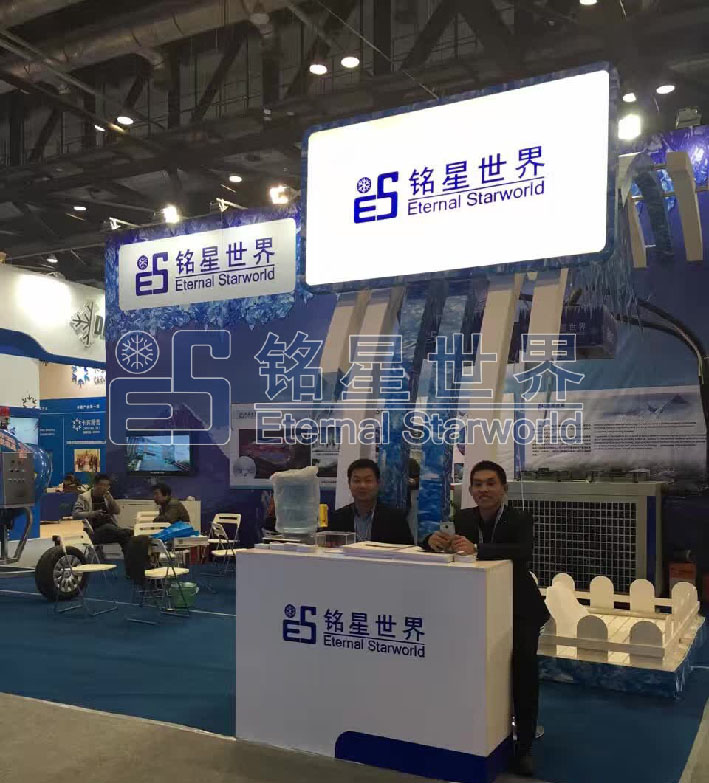 冬博会星辉平台来了2