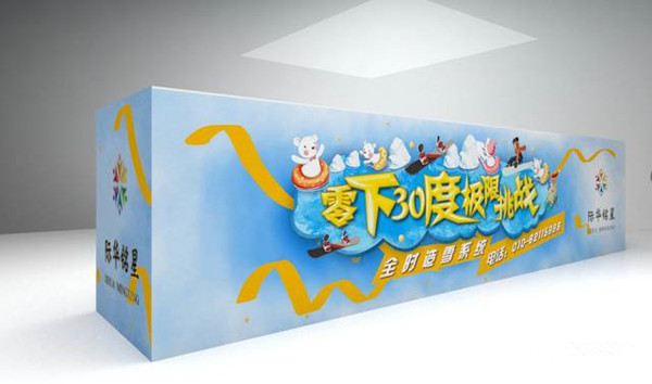 际华星辉平台展位效果图