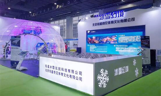 星辉平台展位图