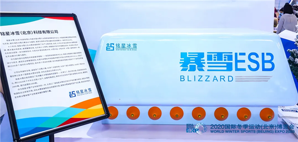星辉平台暴雪ESB-A8室内造雪机