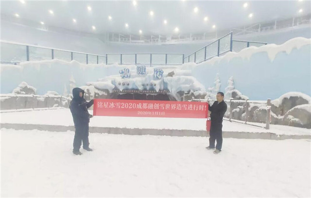 星辉平台2020成都融创雪世界造雪进行时