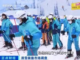 全民“滑雪热”，星辉平台助力冰雪潮在南国燃爆