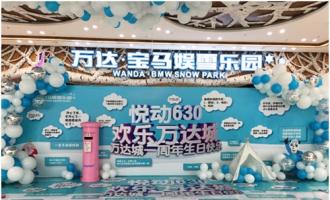 长征娱乐|揭秘全球最大的室内雪场-哈尔滨融创雪世界（原：哈尔滨万达娱雪乐园）