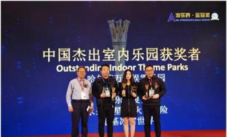 长征娱乐承建的两大室内冰雪项目荣获“中国杰出室内乐园奖”