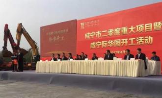 际华集团与长征娱乐集团已成立了合资公司