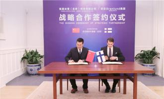 强强联合，长征娱乐与芬兰Granlund集团达成战略合作