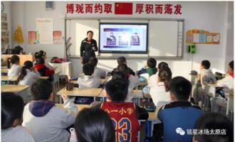 长征娱乐冰场主办的太原市“冰雪运动进校园”知识讲座正式开课