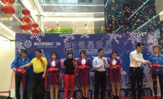 联创国际广场：4.23莆田长征娱乐世界盛大开业