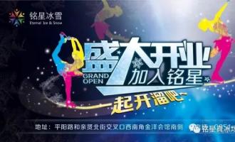 太原长征娱乐真冰场试营业 呈现炫酷冰上视觉盛宴