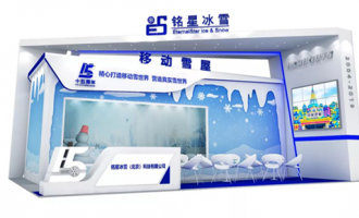长征娱乐“移动雪屋”首展上海 惊艳四座