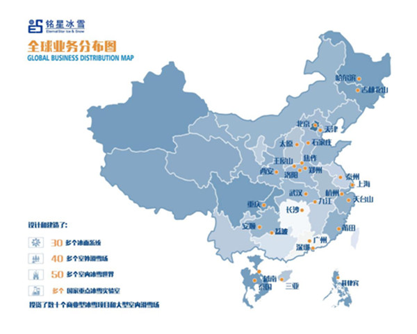 星辉平台项目全球业务分布图