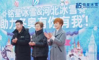 开年首秀｜河北群众滑冰项目衡水石家庄示范场馆开业运营，开启2022长征娱乐新篇章
