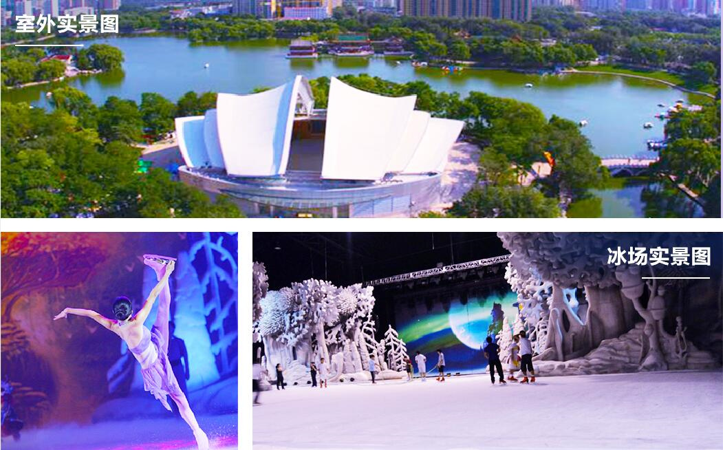 深圳龙潭湖冰上运动中心