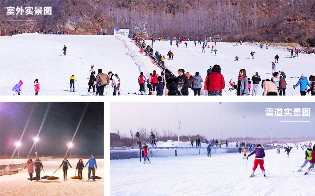 Henan Jiaozuo Hongshanling Yunding Ski Resort