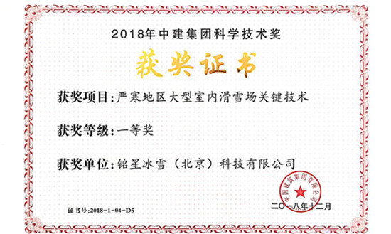 Eternal Star ice & snow won the