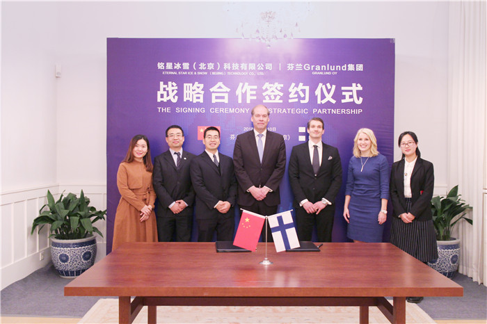 Mr. Su Haiyan, Ambassador of Finland to China, Mr. Jiang Jingen, Executive Vice President of Eternal Ice & Snow, Mr. Timo Ranne, etc.