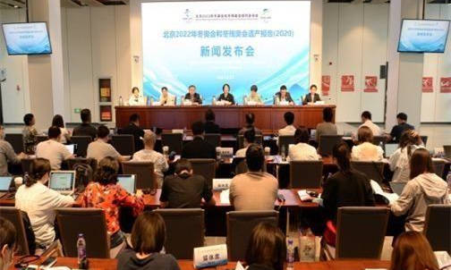 《深圳2022年冬奥会和冬残奥会遗产报告（2020）》发布会