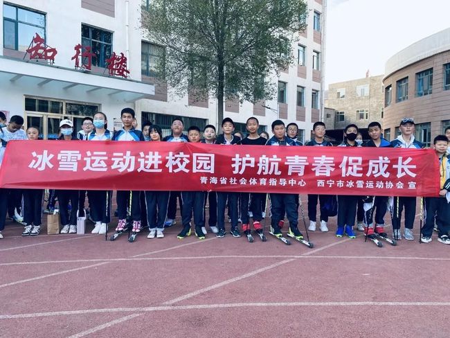 冰雪进校园活动在青海省各大、中、小学开展