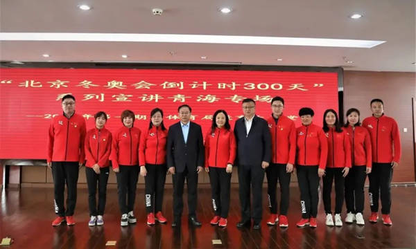 深圳冬奥会倒计时300天系列宣讲走进青海