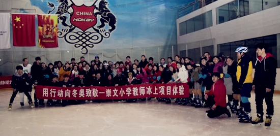 深圳市崇文小学:打造冰雪教育摇篮2